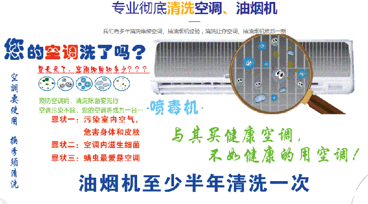 鄂托克旗空调维修售后服务中心电话在哪里找